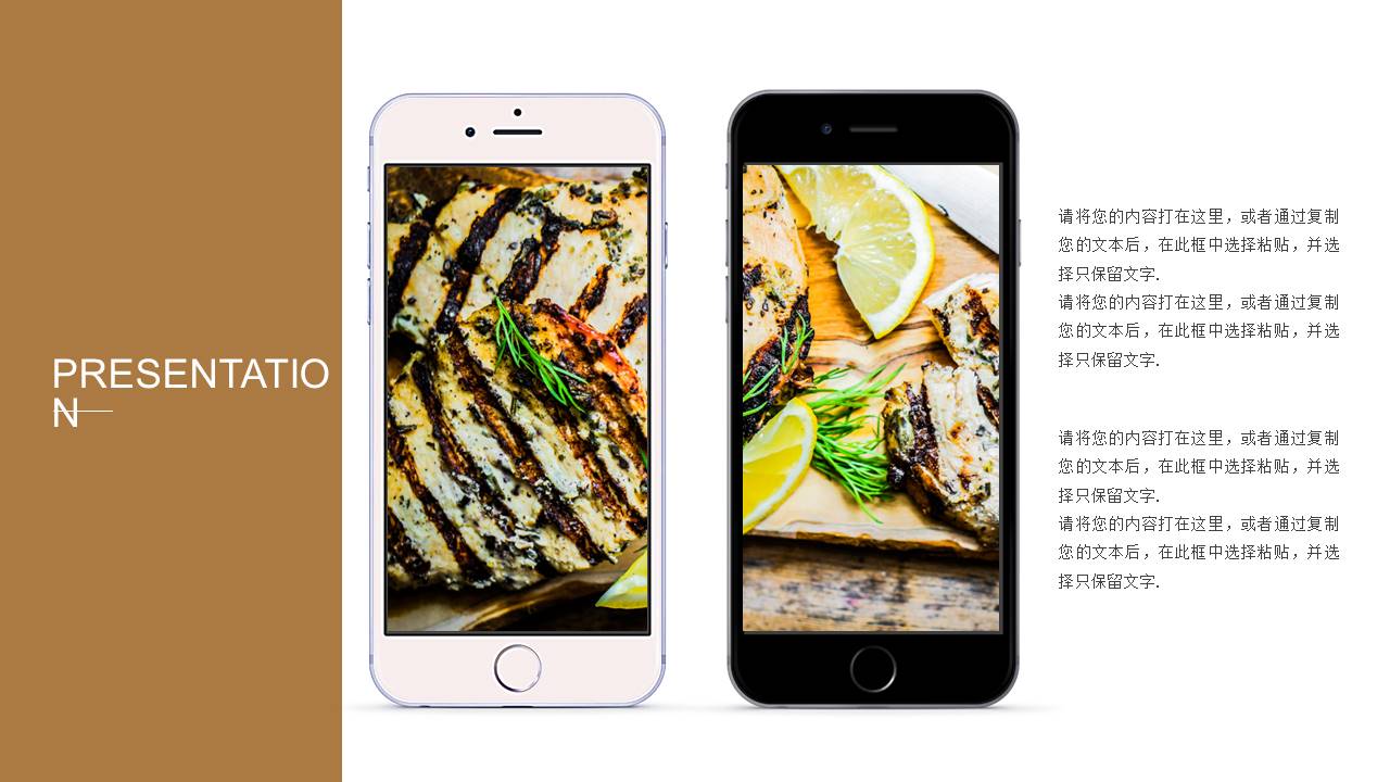 餐饮行业 (5).pptx